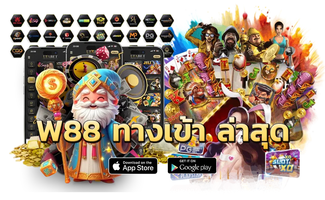 W88 ทางเข้า ล่าสุด